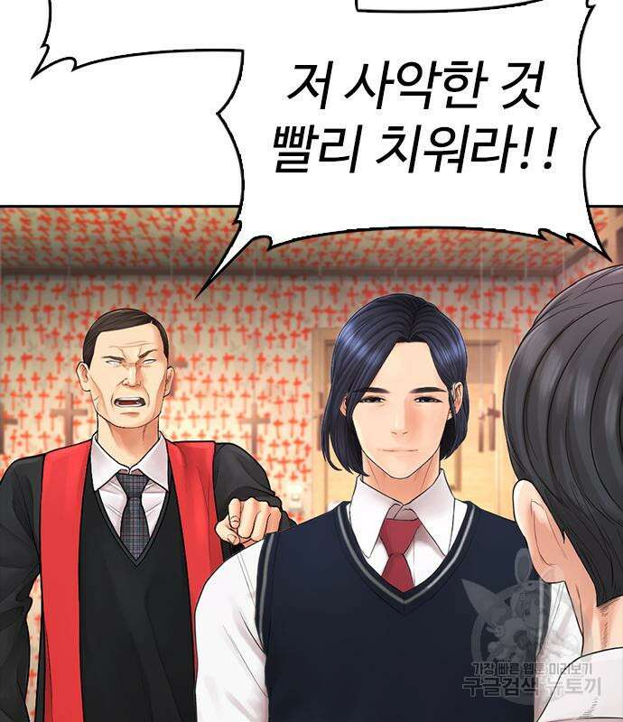 급식아빠 75화 25