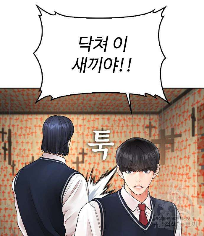 급식아빠 75화 27