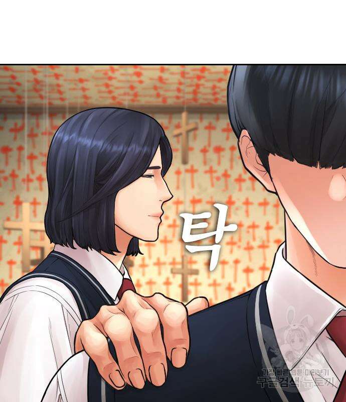 급식아빠 75화 29