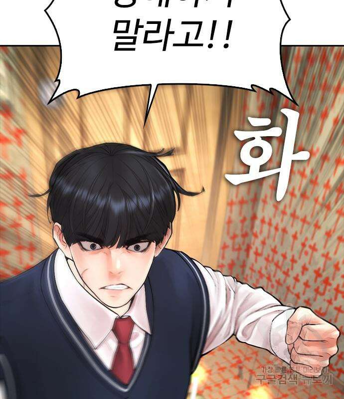 급식아빠 75화 31