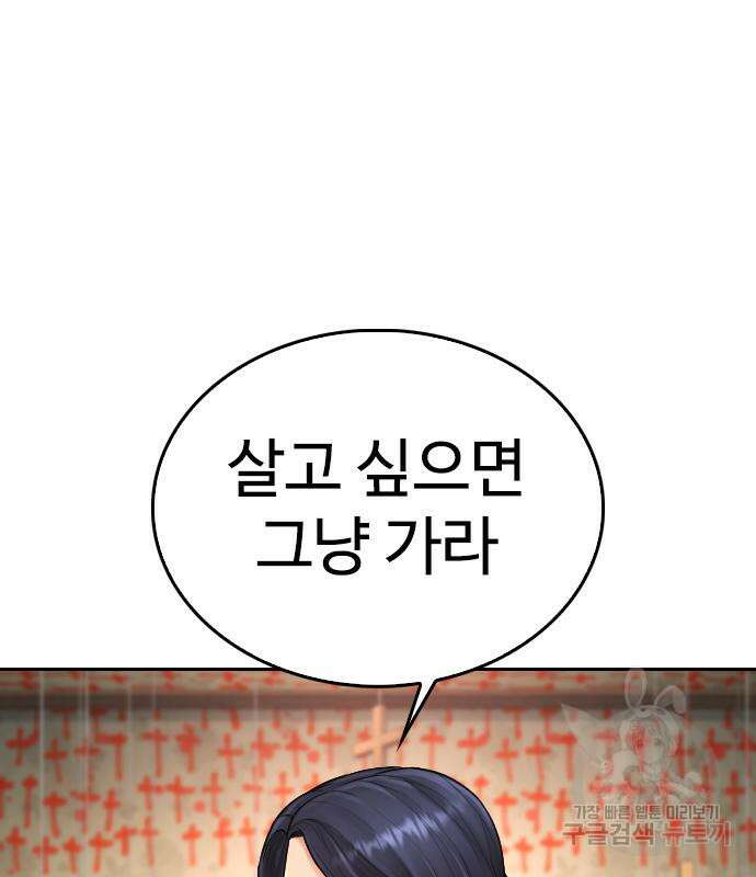 급식아빠 75화 36
