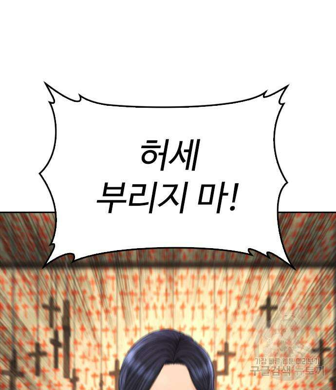 급식아빠 75화 40
