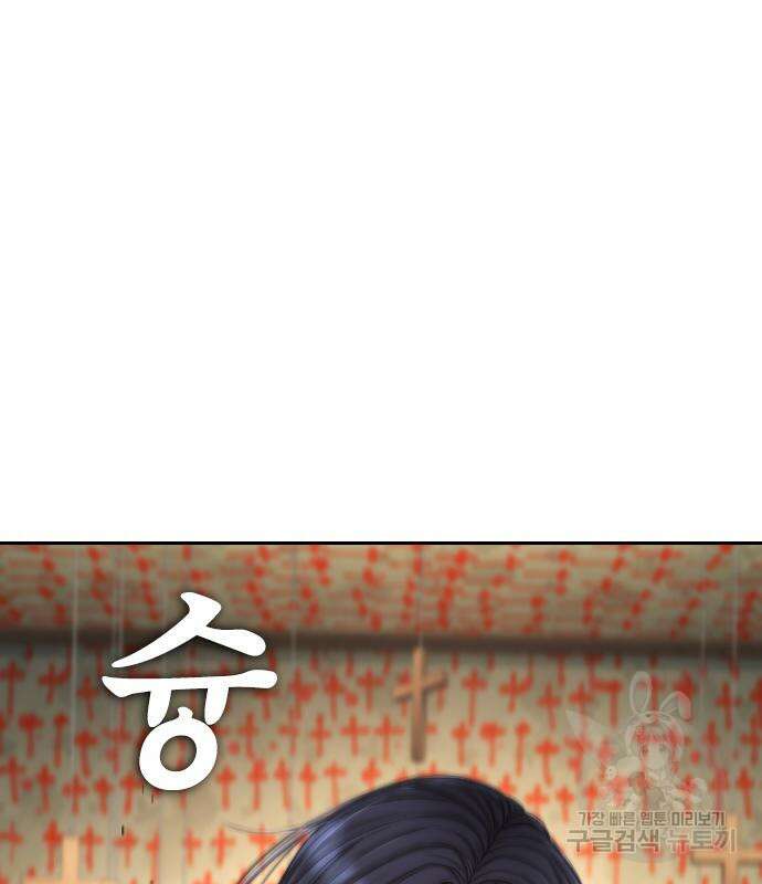 급식아빠 75화 43