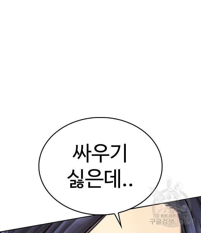 급식아빠 75화 45
