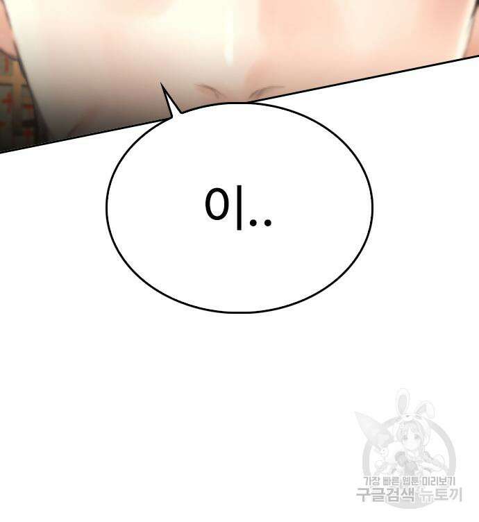 급식아빠 75화 47