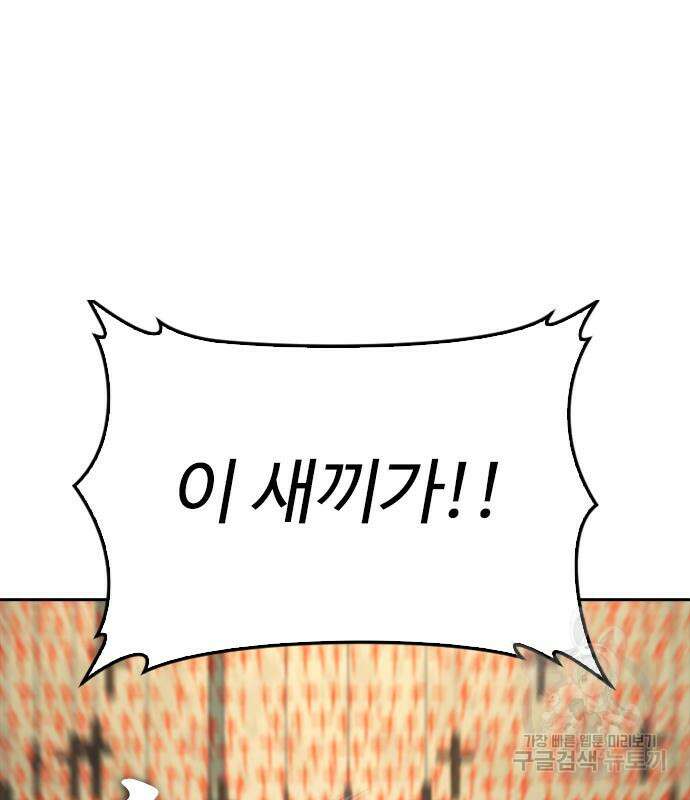 급식아빠 75화 48