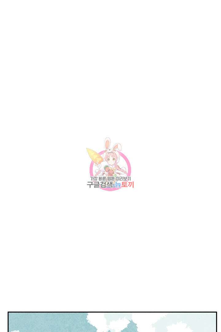 금복이 이야기 외전 7화 1