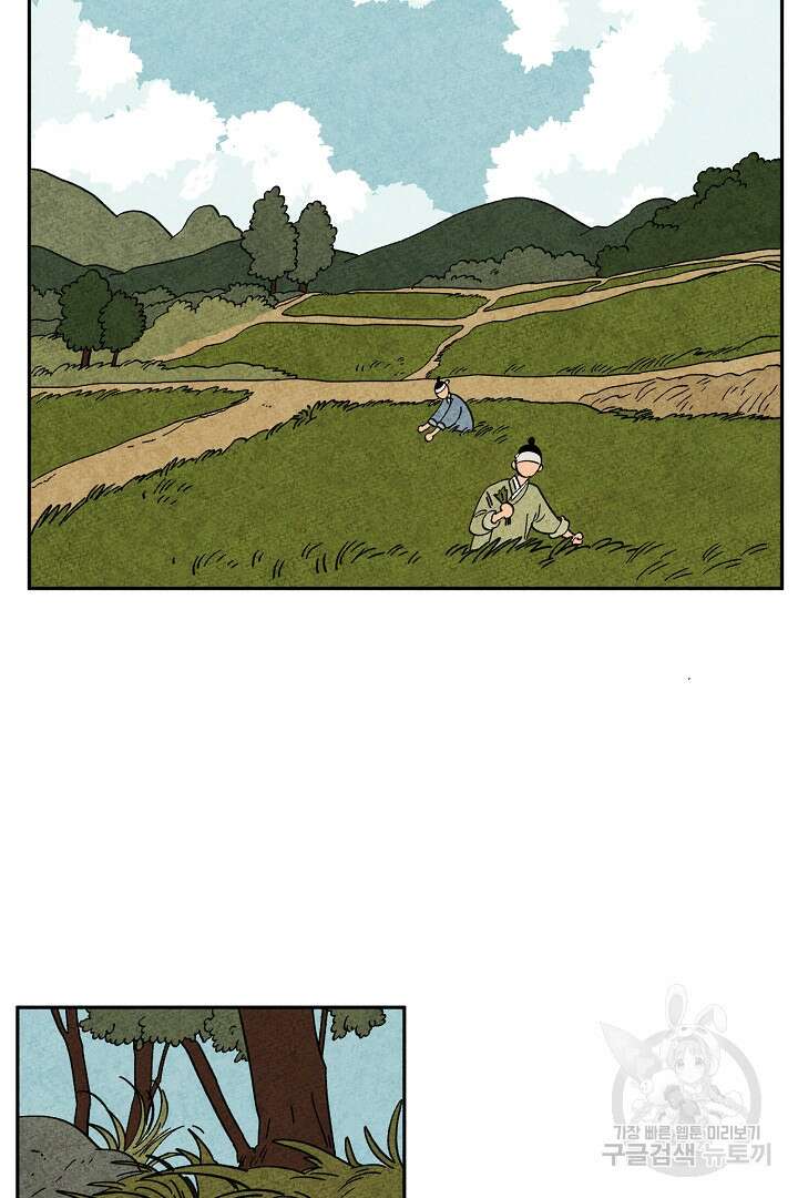 금복이 이야기 외전 7화 2