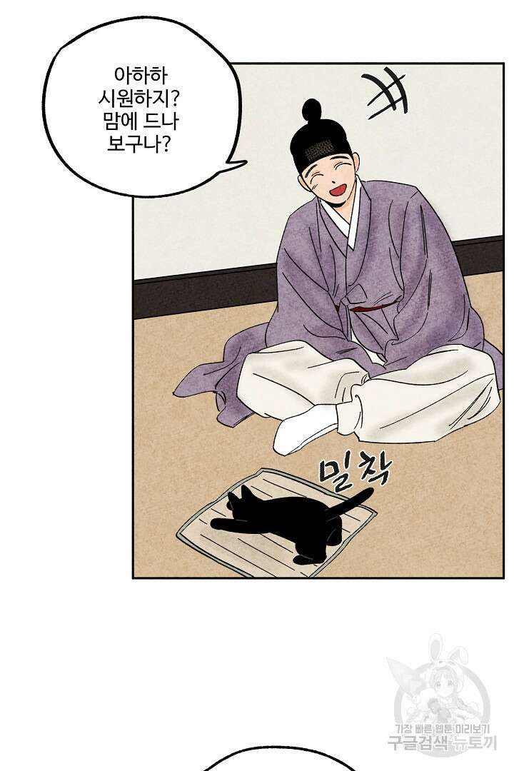금복이 이야기 외전 7화 21