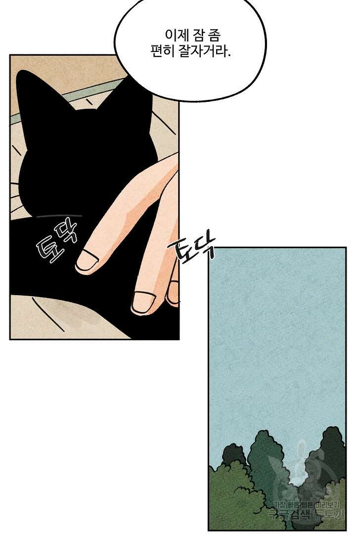 금복이 이야기 외전 7화 22