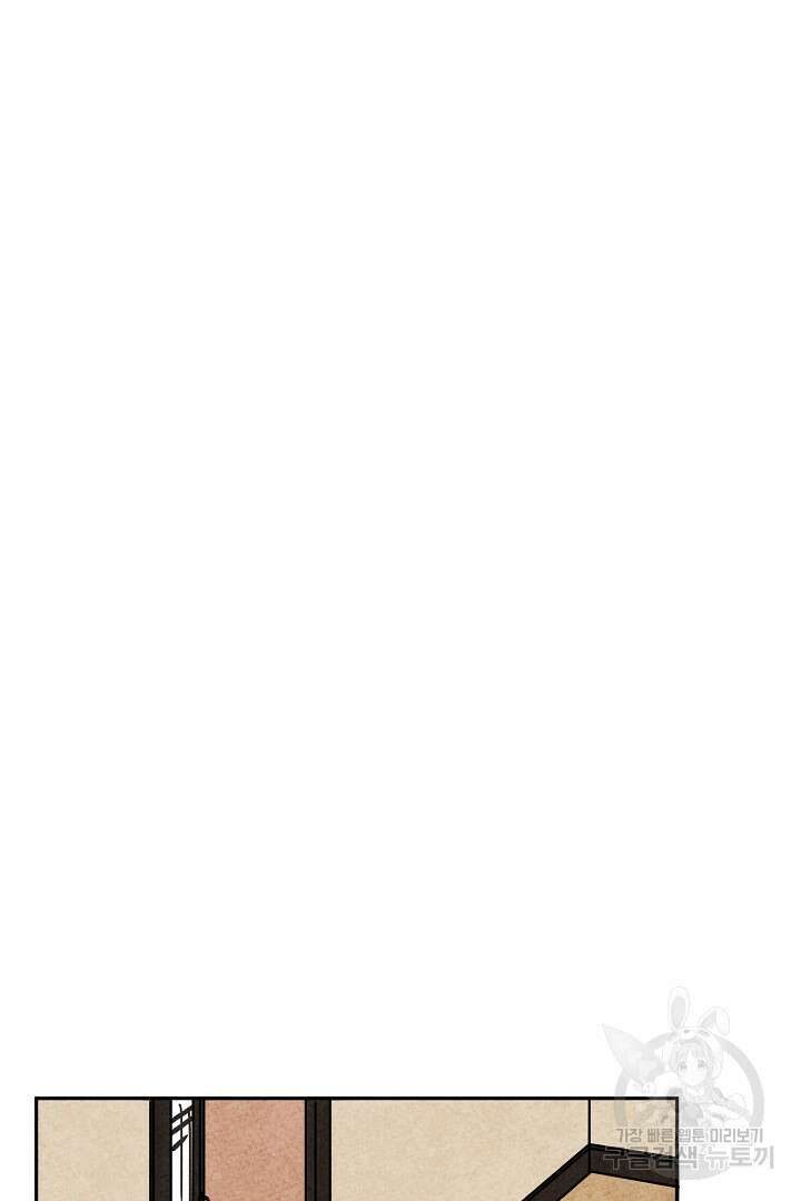 금복이 이야기 외전 7화 23