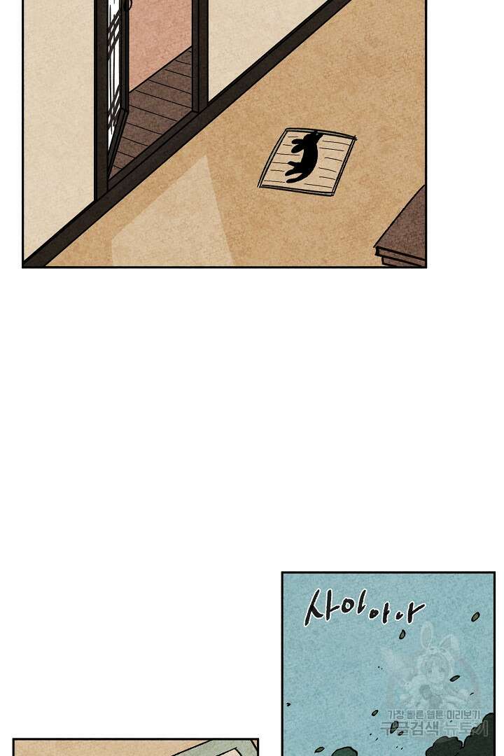 금복이 이야기 외전 7화 24