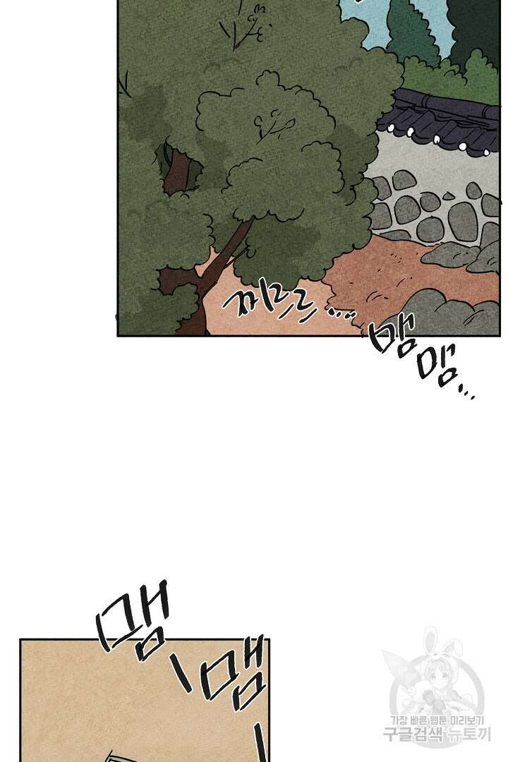 금복이 이야기 외전 7화 26