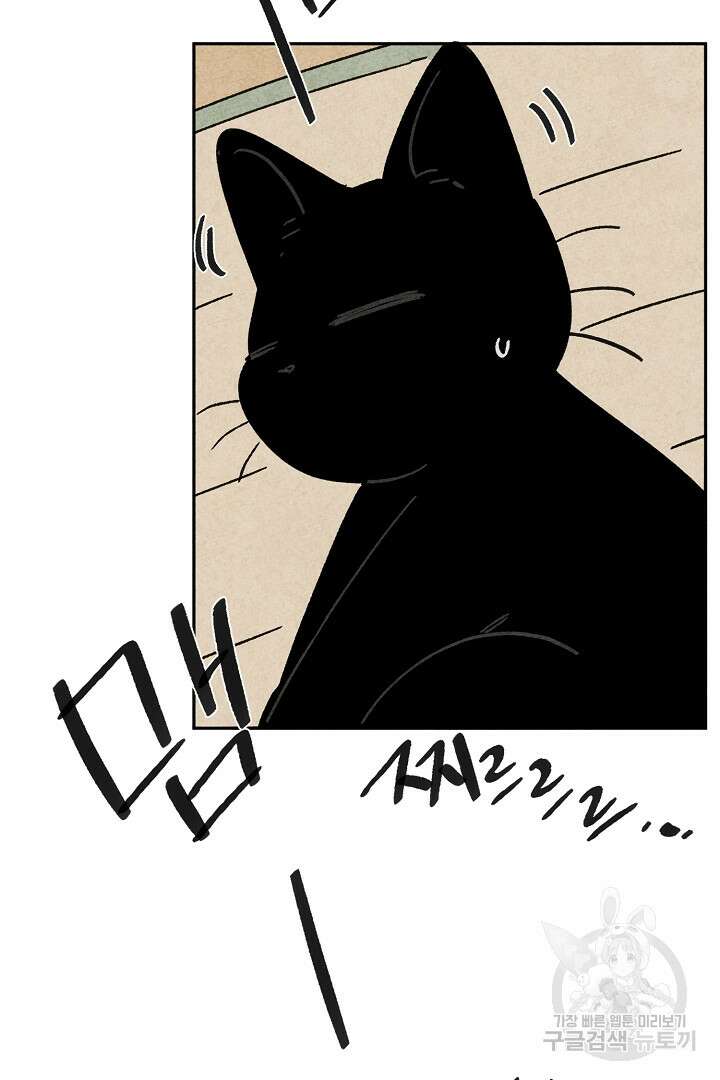 금복이 이야기 외전 7화 28