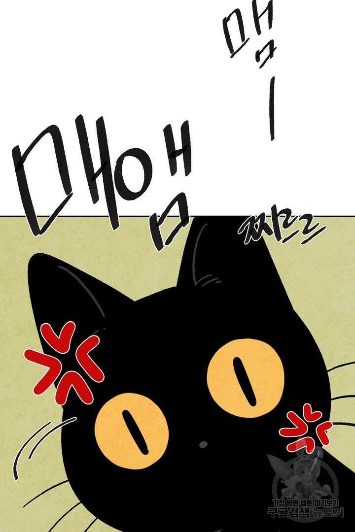 금복이 이야기 외전 7화 29
