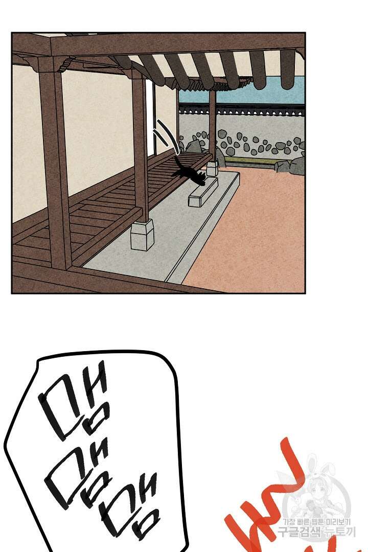 금복이 이야기 외전 7화 31