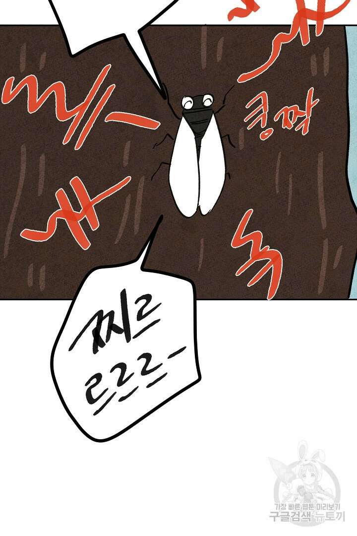 금복이 이야기 외전 7화 32