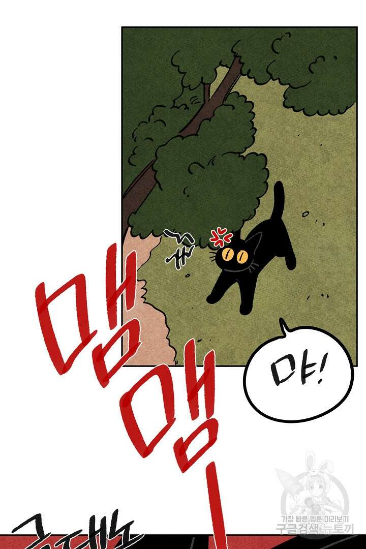 금복이 이야기 외전 7화 33
