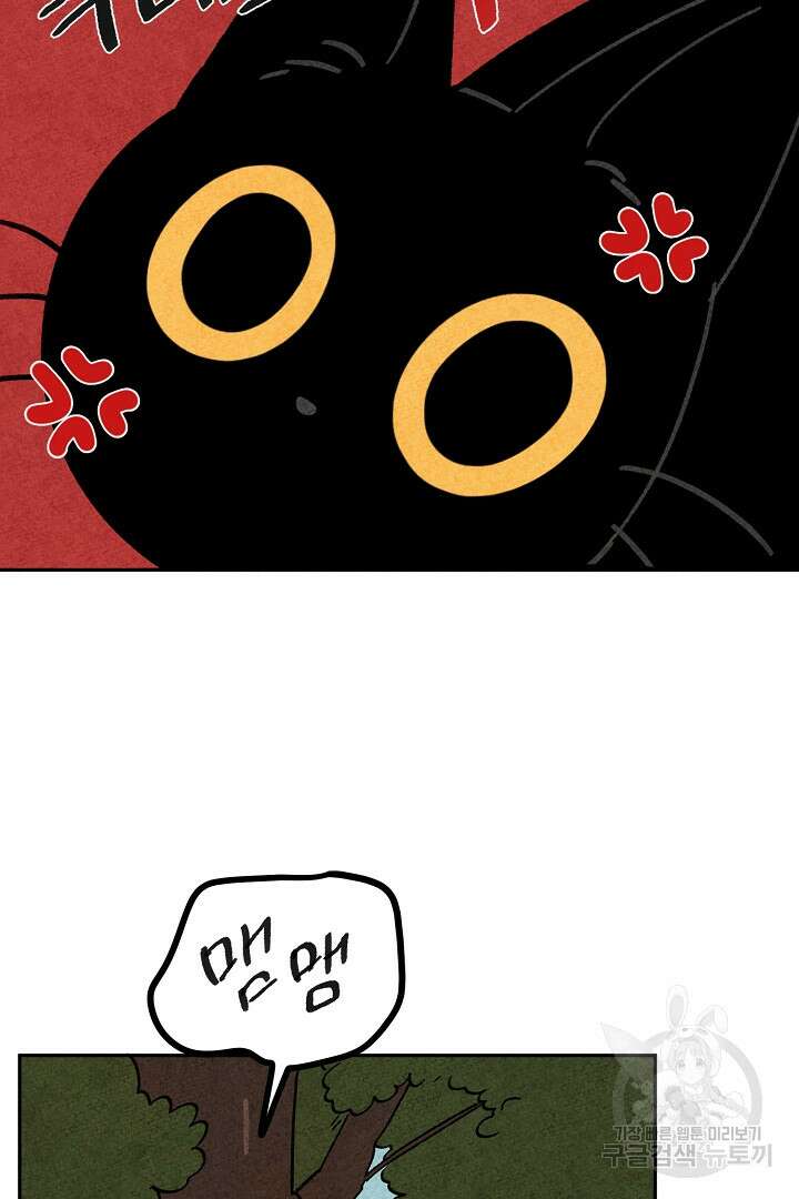 금복이 이야기 외전 7화 34
