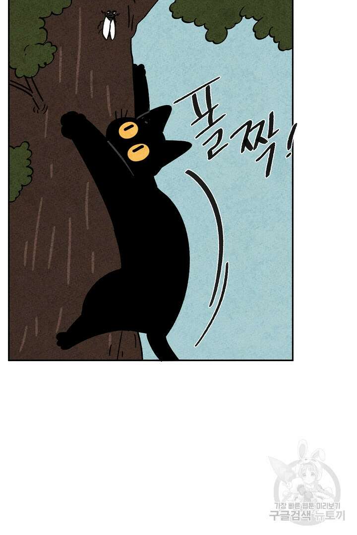 금복이 이야기 외전 7화 35