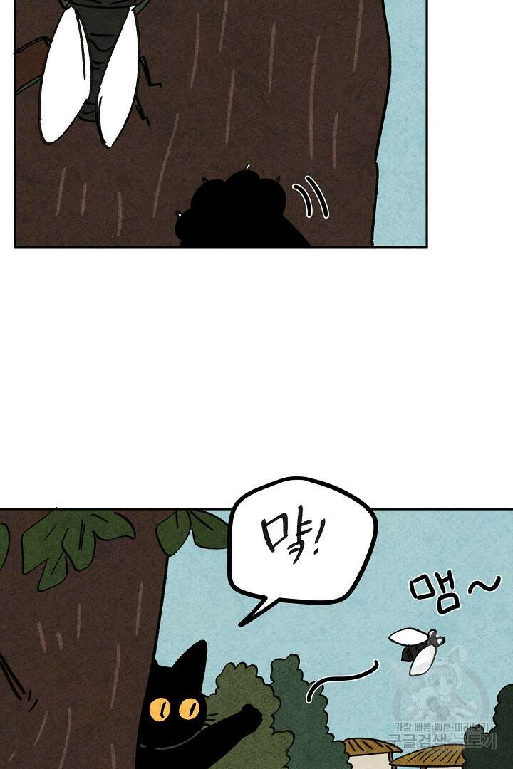 금복이 이야기 외전 7화 37