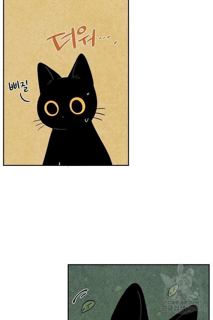 금복이 이야기 외전 7화 40