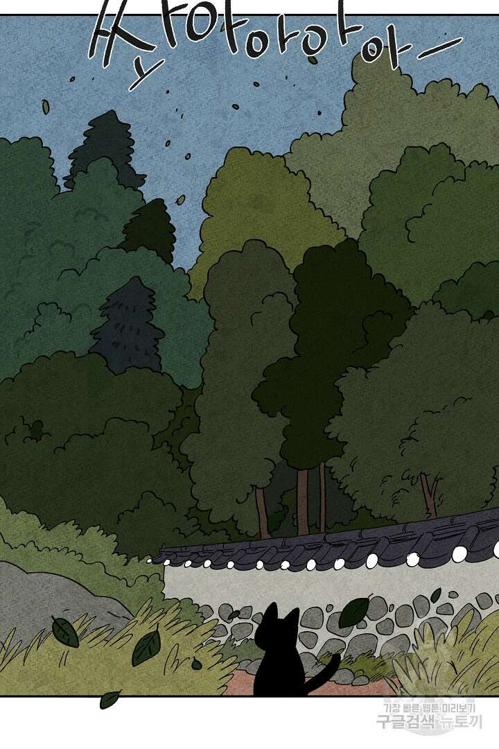 금복이 이야기 외전 7화 42