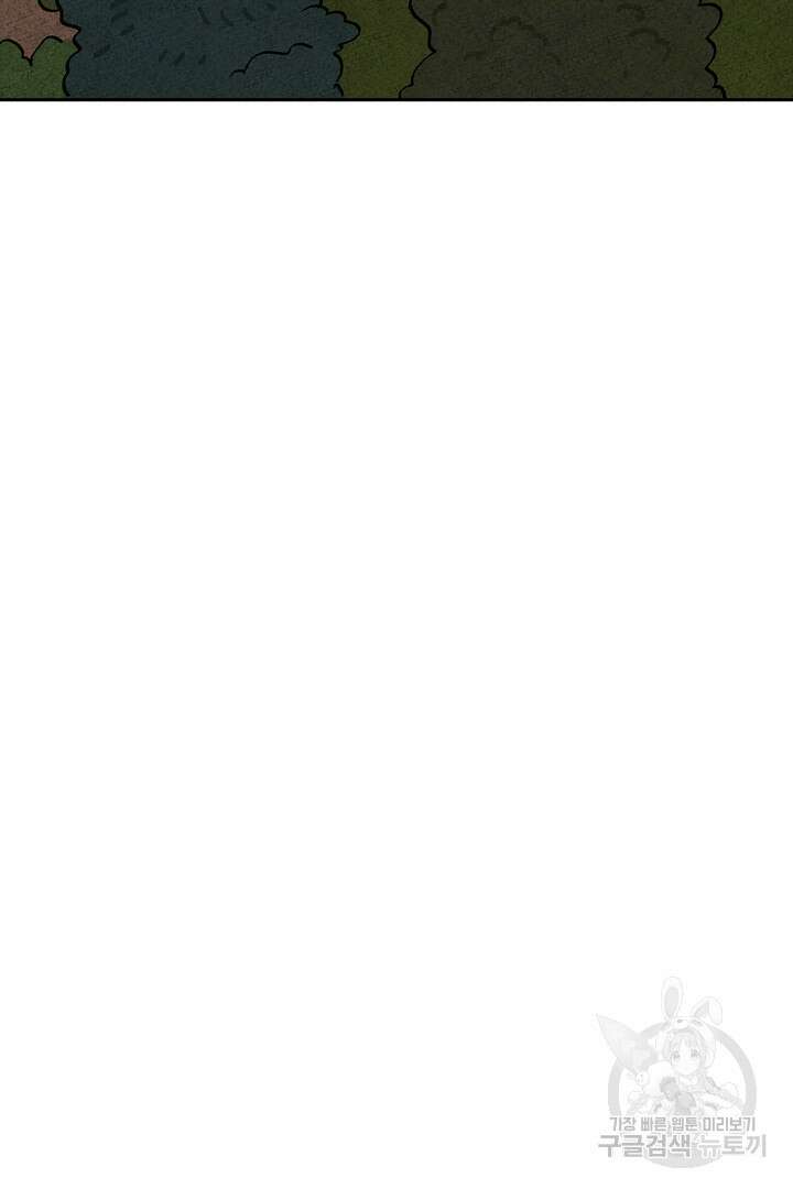 금복이 이야기 외전 7화 45