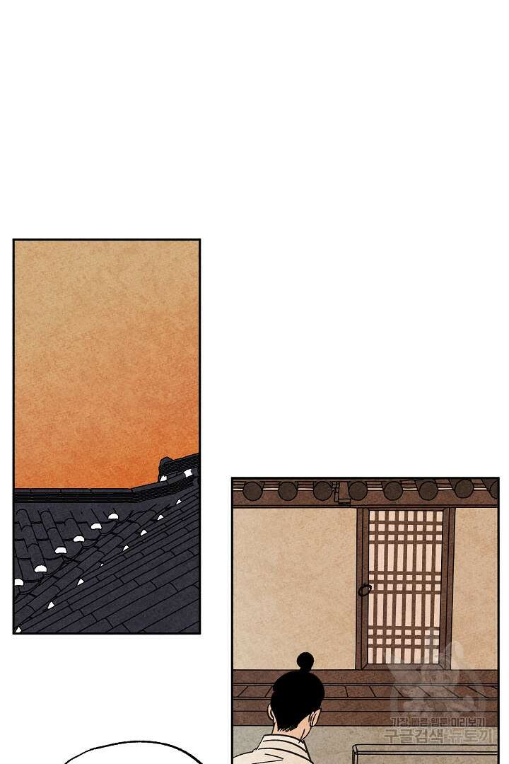 금복이 이야기 외전 7화 46