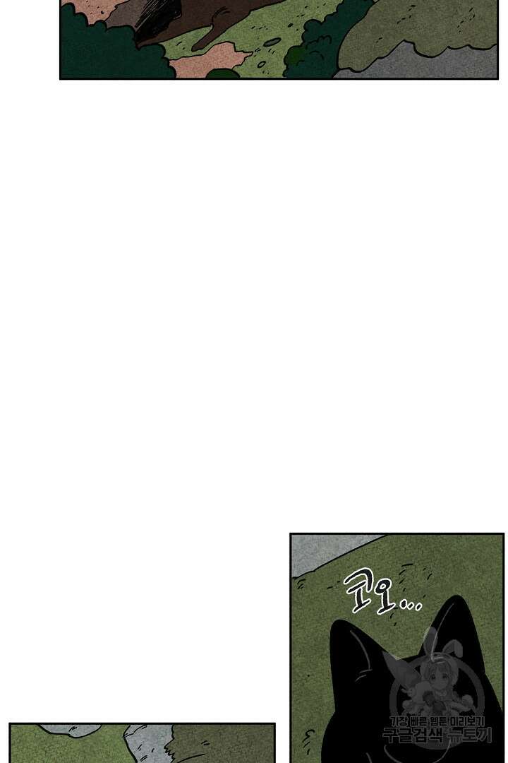 금복이 이야기 외전 7화 52