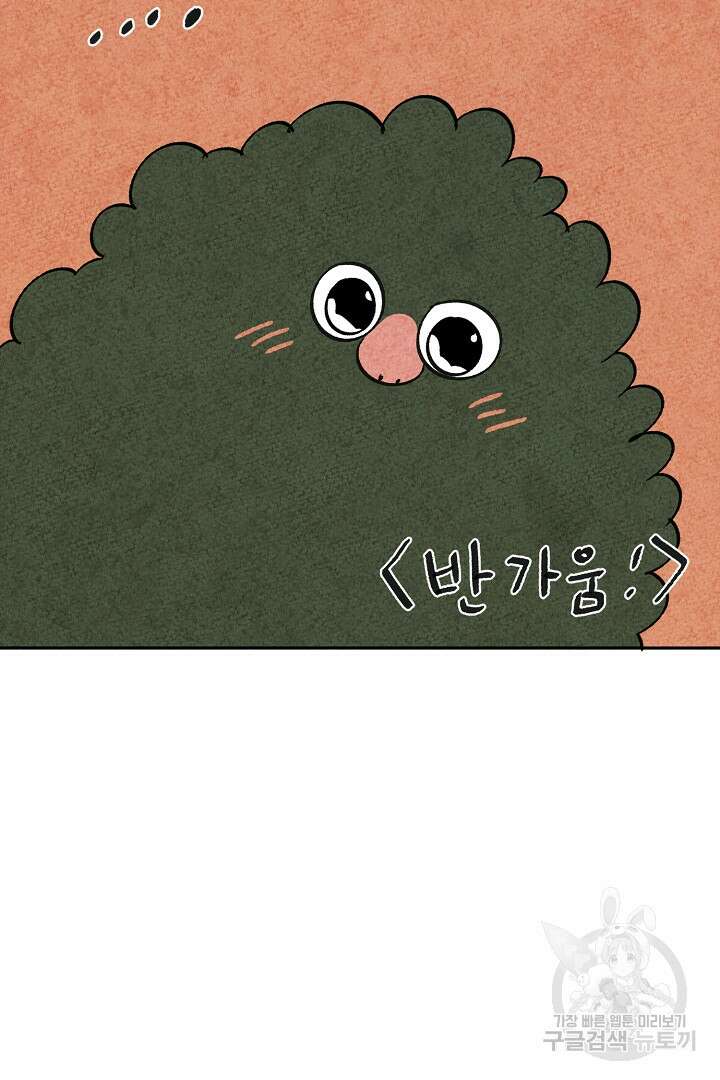 금복이 이야기 외전 7화 54