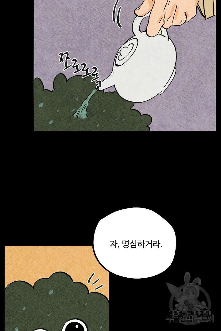 금복이 이야기 외전 7화 59