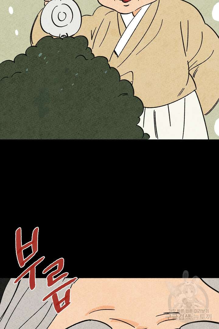 금복이 이야기 외전 7화 61