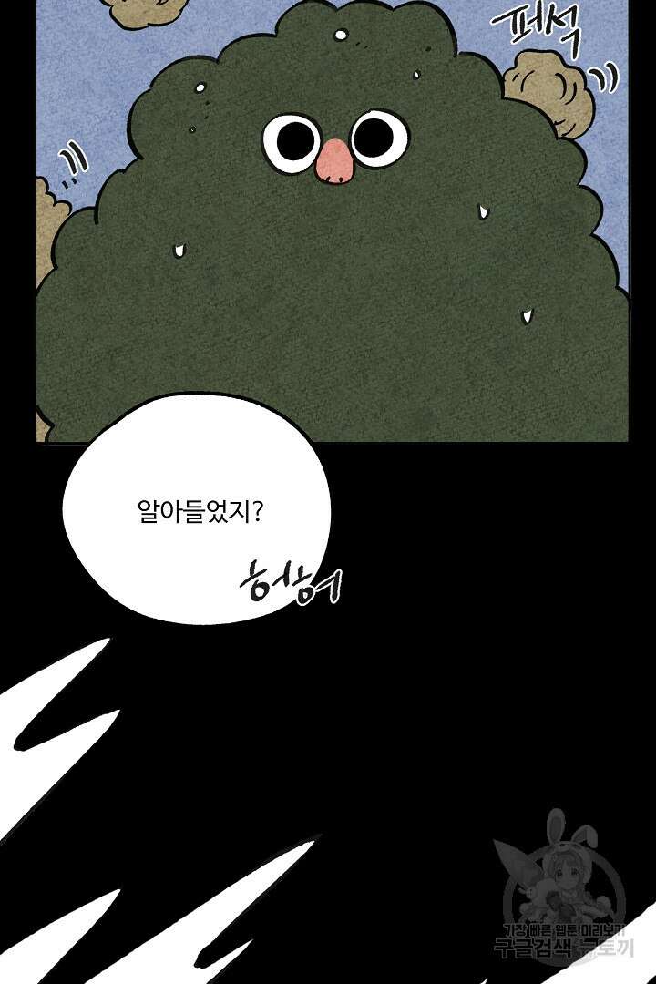 금복이 이야기 외전 7화 63
