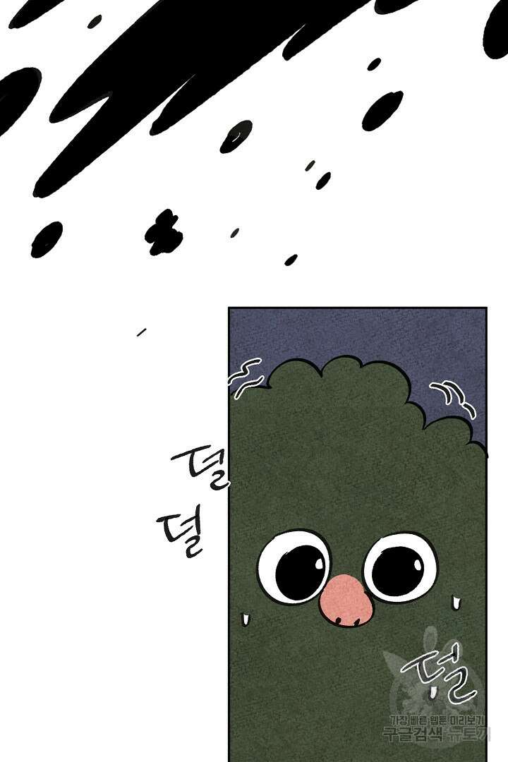 금복이 이야기 외전 7화 64