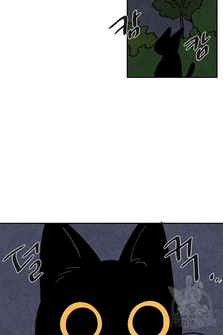금복이 이야기 외전 7화 68
