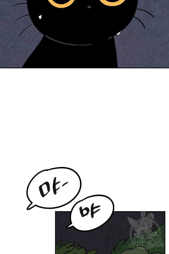 금복이 이야기 외전 7화 69