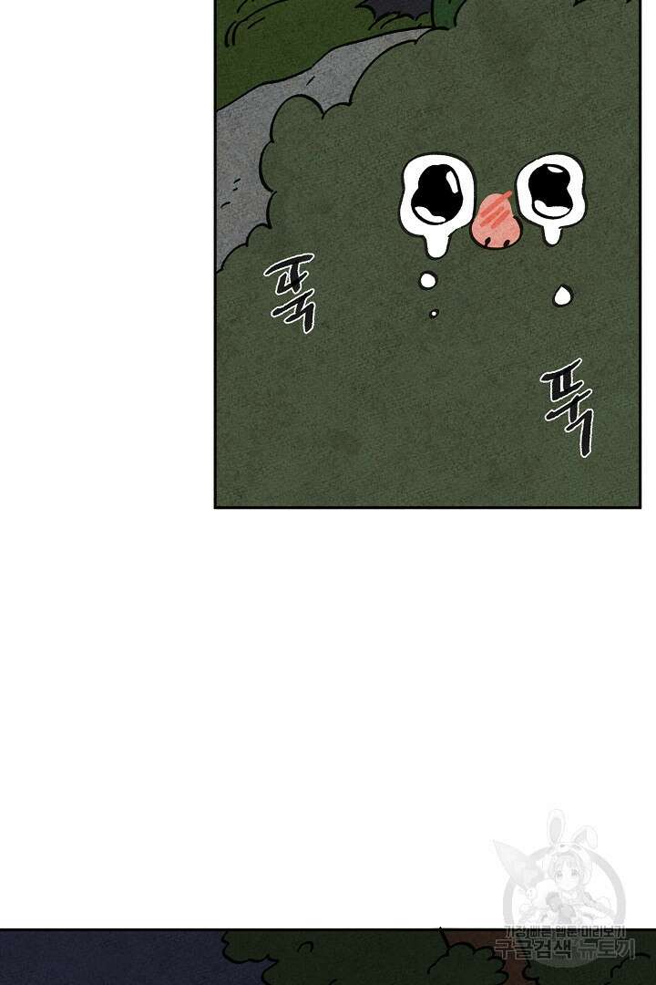 금복이 이야기 외전 7화 70