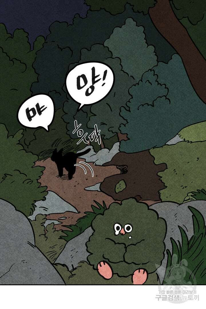 금복이 이야기 외전 7화 71