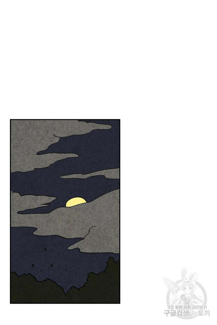 금복이 이야기 외전 7화 72