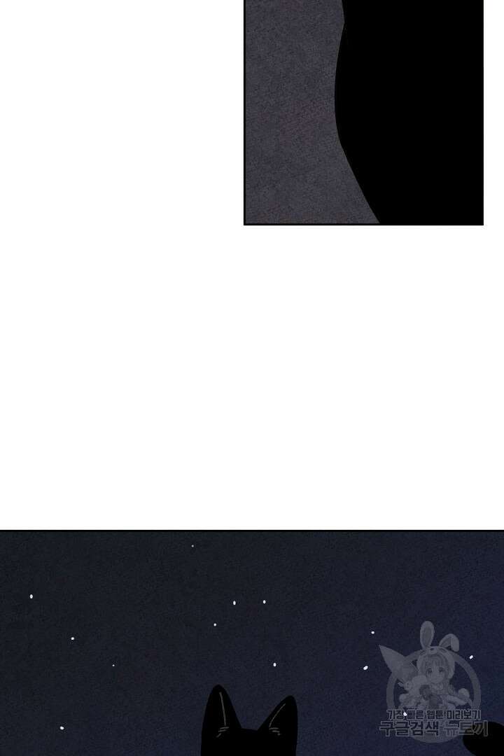 금복이 이야기 외전 7화 78