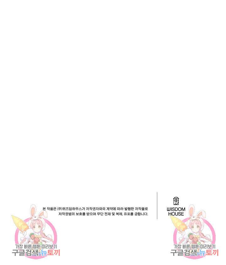 금복이 이야기 외전 7화 80