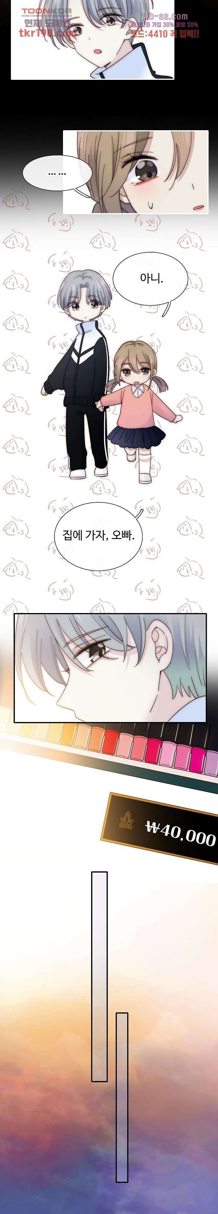 천마디 말보다, 너 48화 7