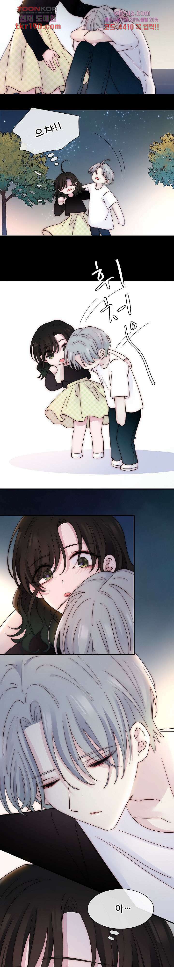 천마디 말보다, 너 48화 13
