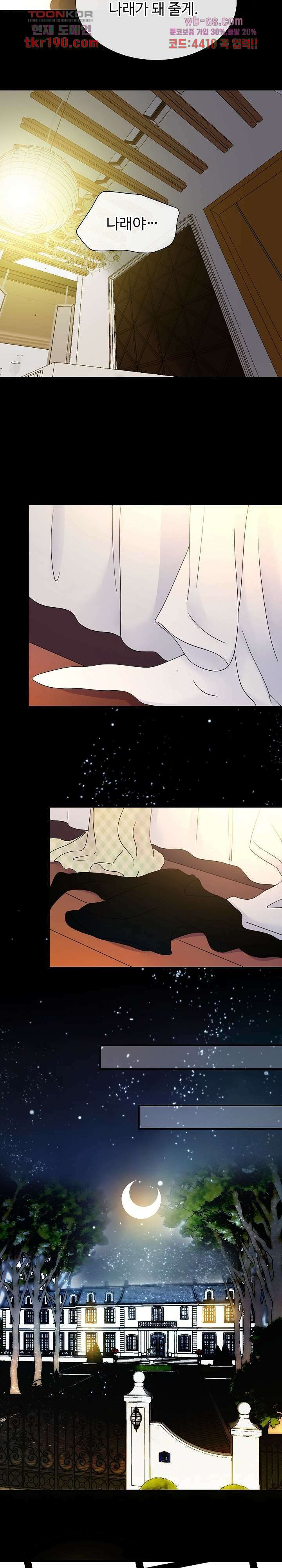 천마디 말보다, 너 48화 19