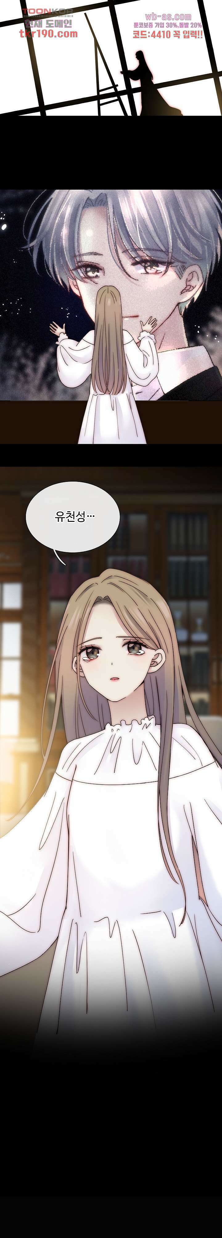천마디 말보다, 너 48화 20