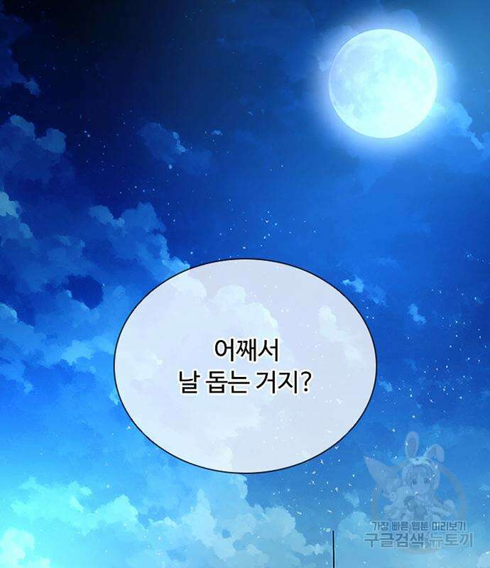 빌런투킬 85화 13