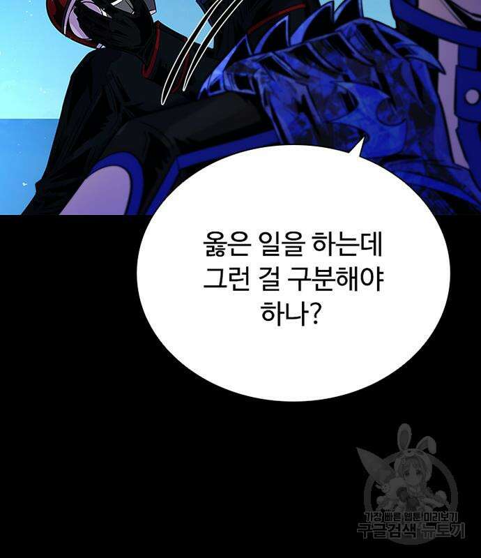 빌런투킬 85화 16