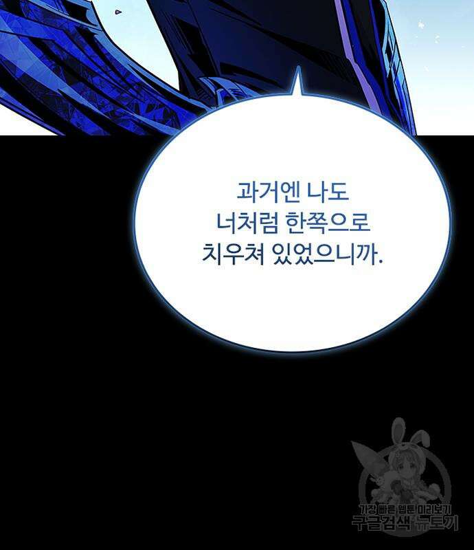 빌런투킬 85화 21