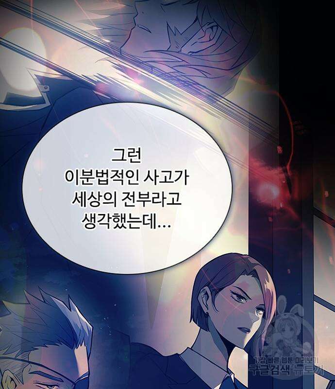 빌런투킬 85화 23